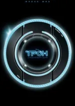 Трон: Следующий день